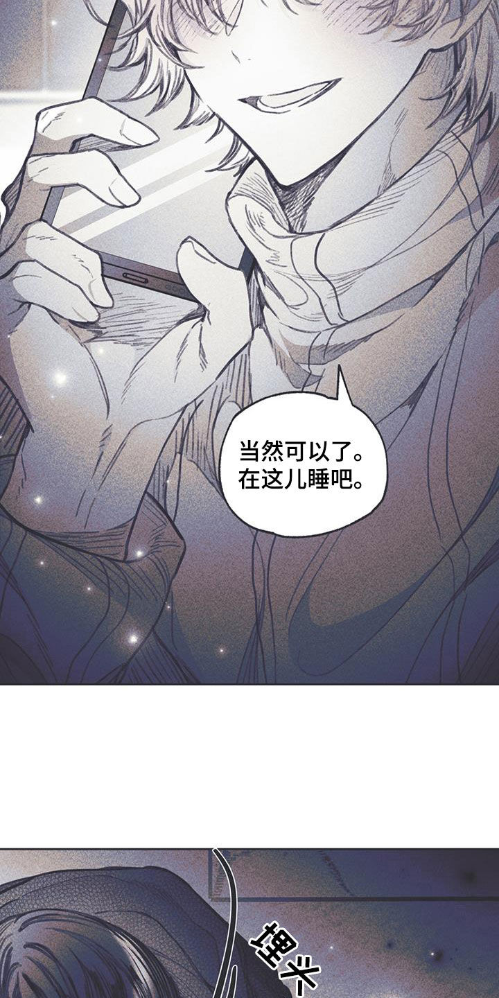 指控日记漫画,第17章：混乱的一天2图