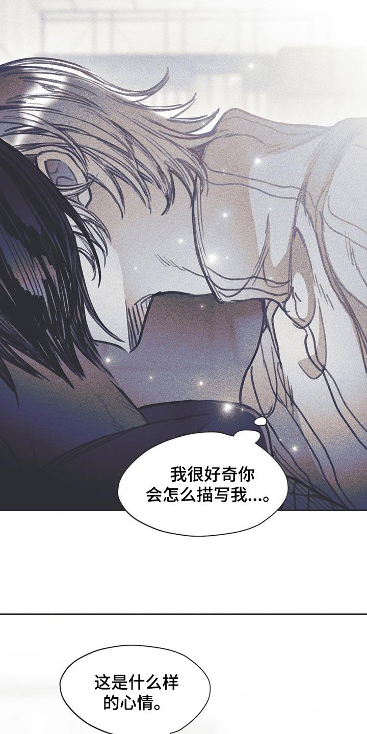 指纹锁漫画,第22话2图