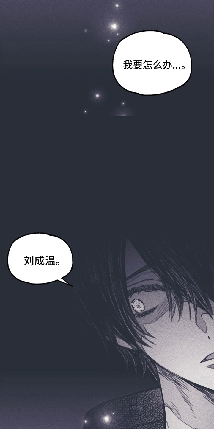 指控日记漫画,第11章：离开2图