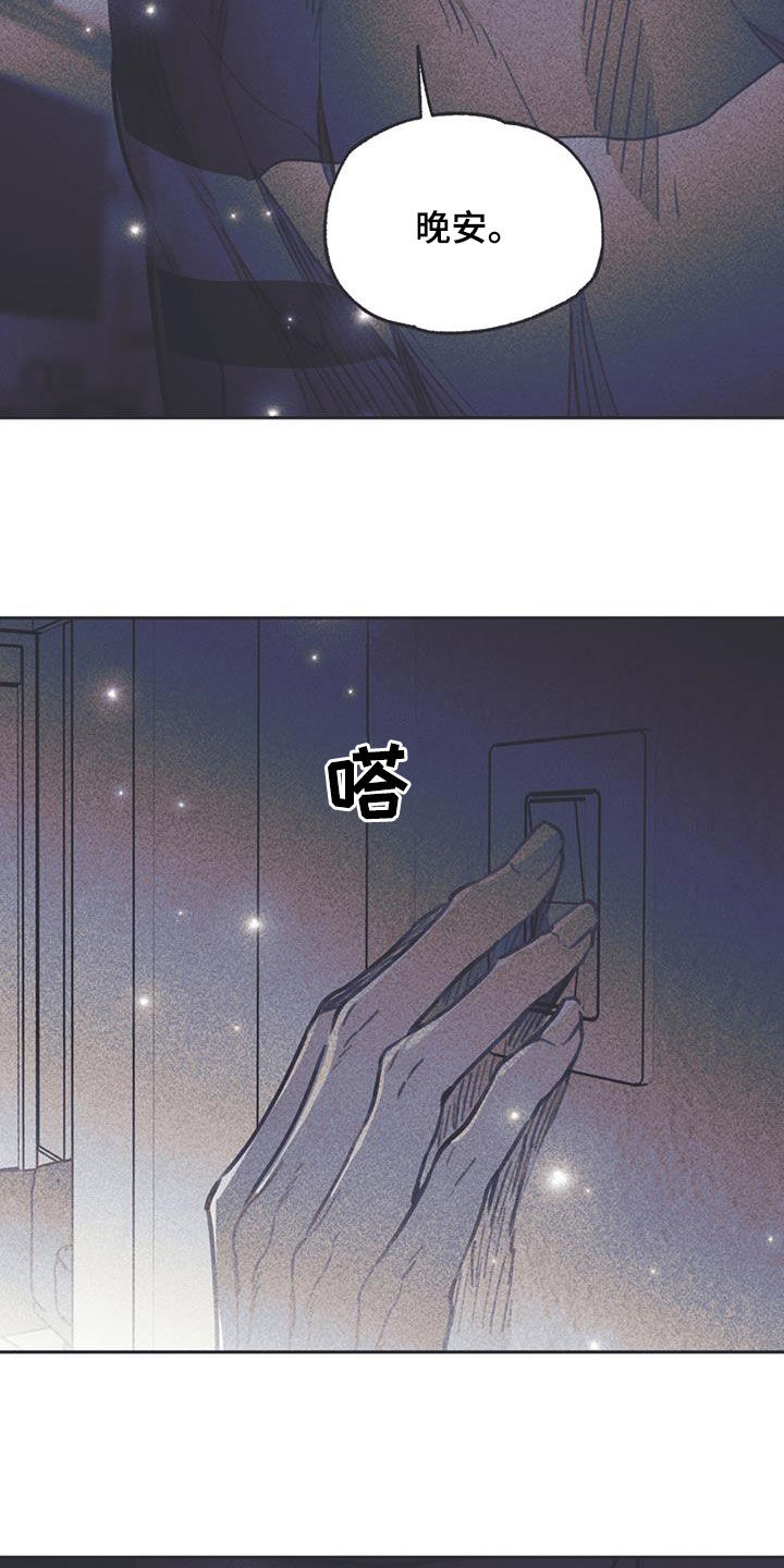 指南针漫画,第25话1图