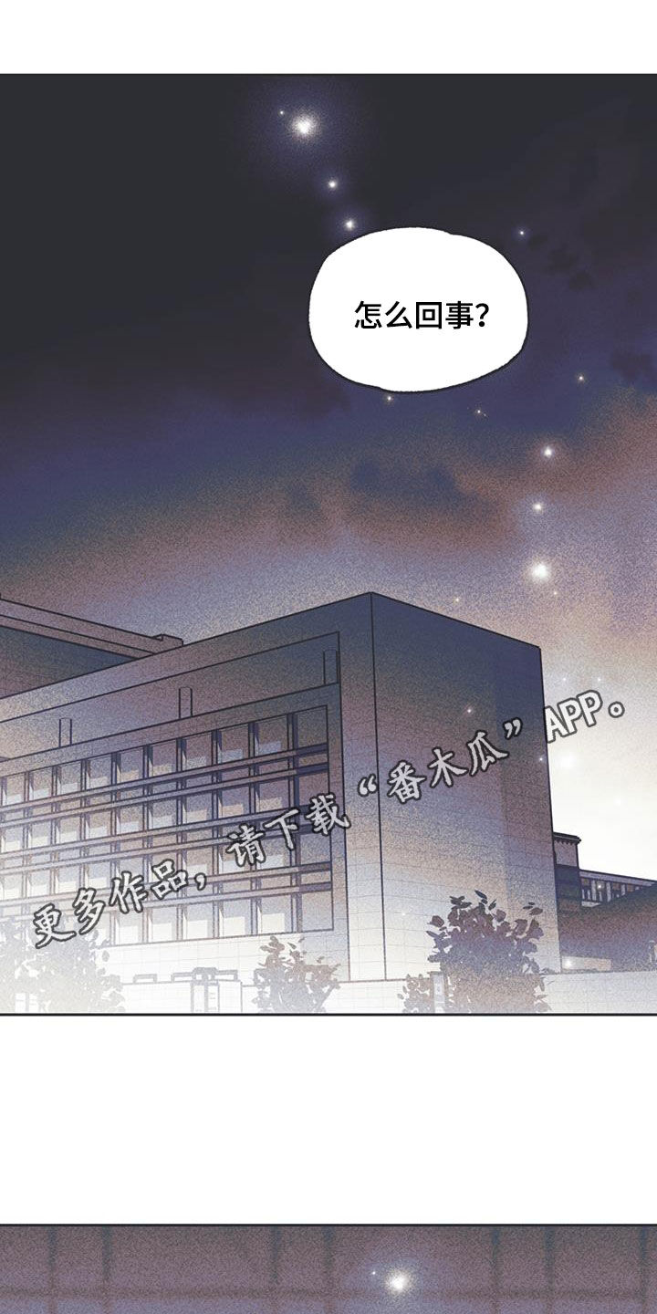 指控日记漫画,第16章：过夜1图