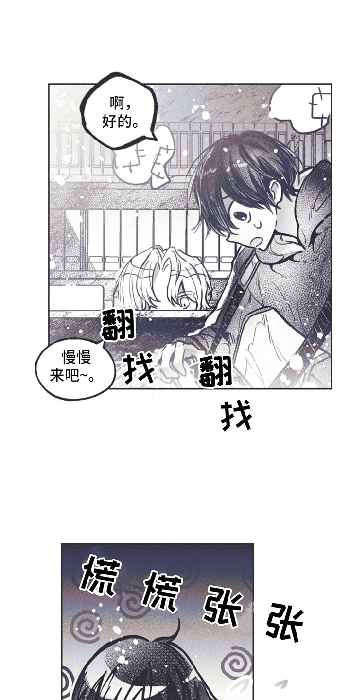 指控犯罪漫画,第2章：姜书源1图