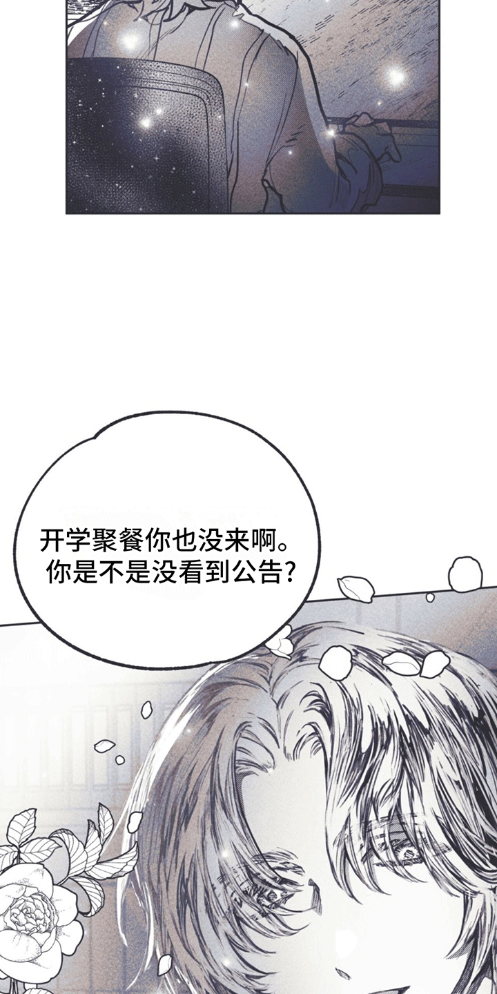 指控日记漫画,第2话2图