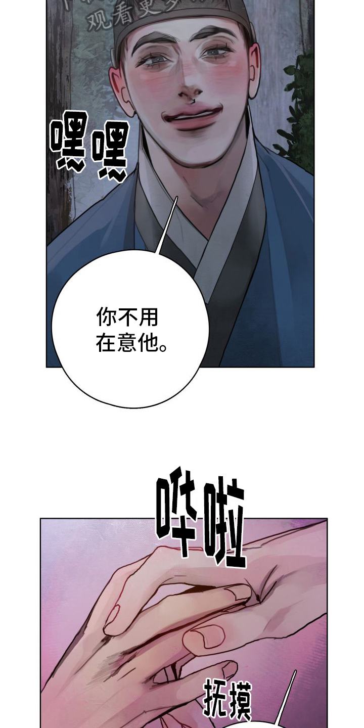 鬼夜漫画,第4章：决不放过你2图