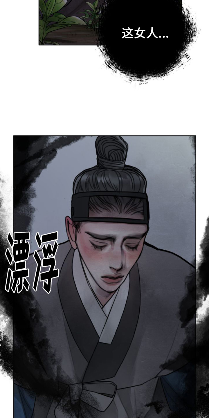 鬼夜惊魂漫画,第3章：出手1图