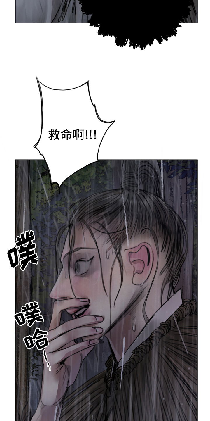 鬼夜曲台版漫画全集免费阅读漫蛙漫画,第16章：天意1图