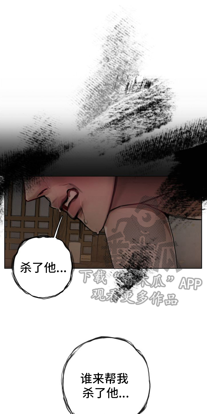 鬼夜漫画,第14章：决心2图