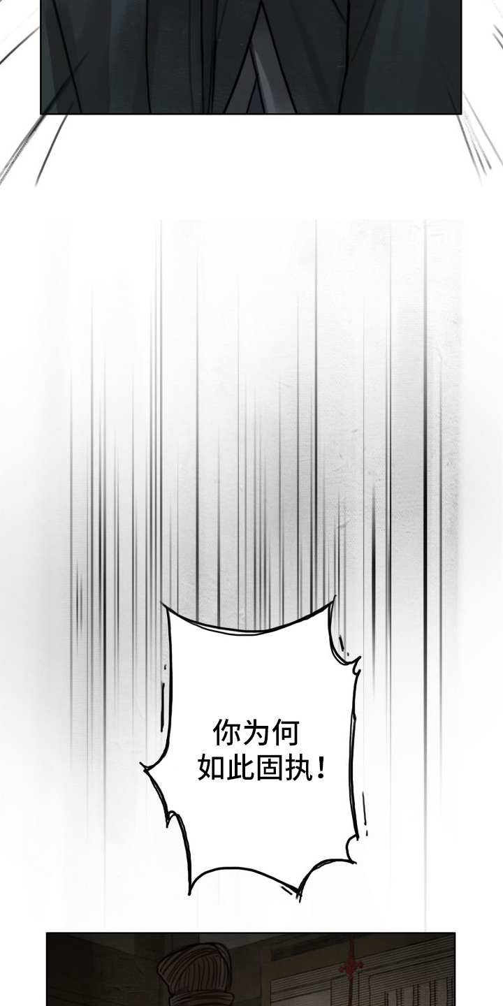 鬼夜哭什么意思漫画,第12话1图