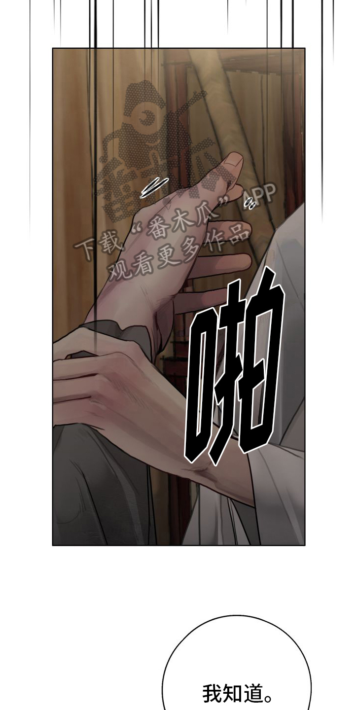 鬼夜曲台版漫蛙漫画漫画,第19话2图