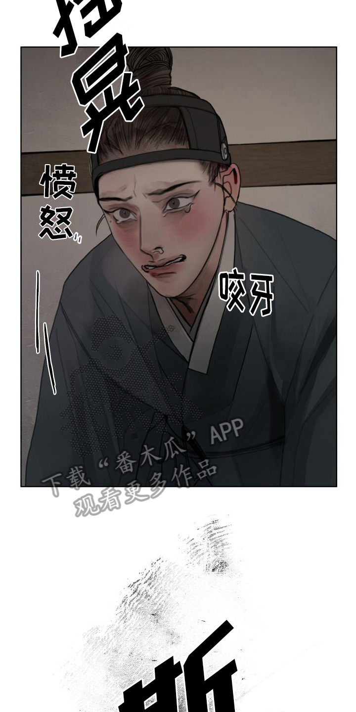 鬼夜漫画,第13话2图