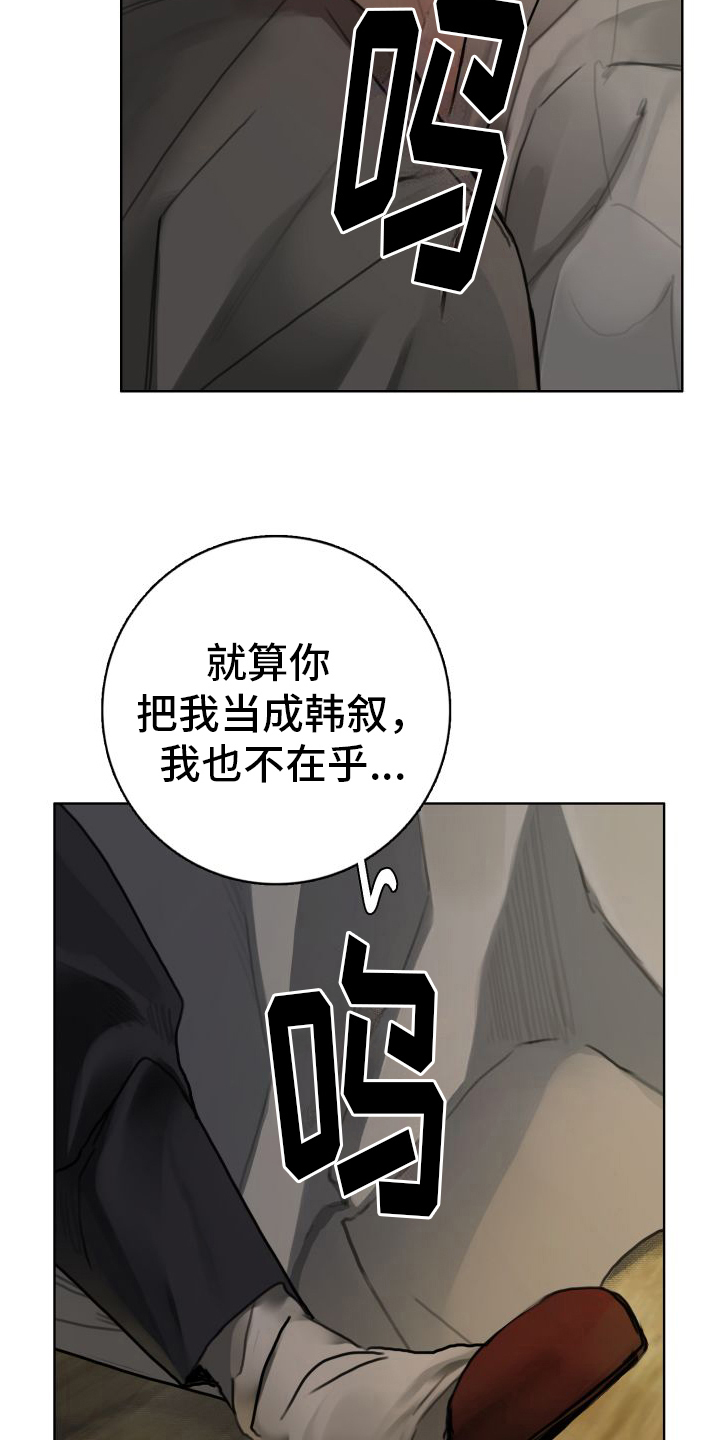 鬼夜曲台版漫蛙漫画漫画,第19话1图
