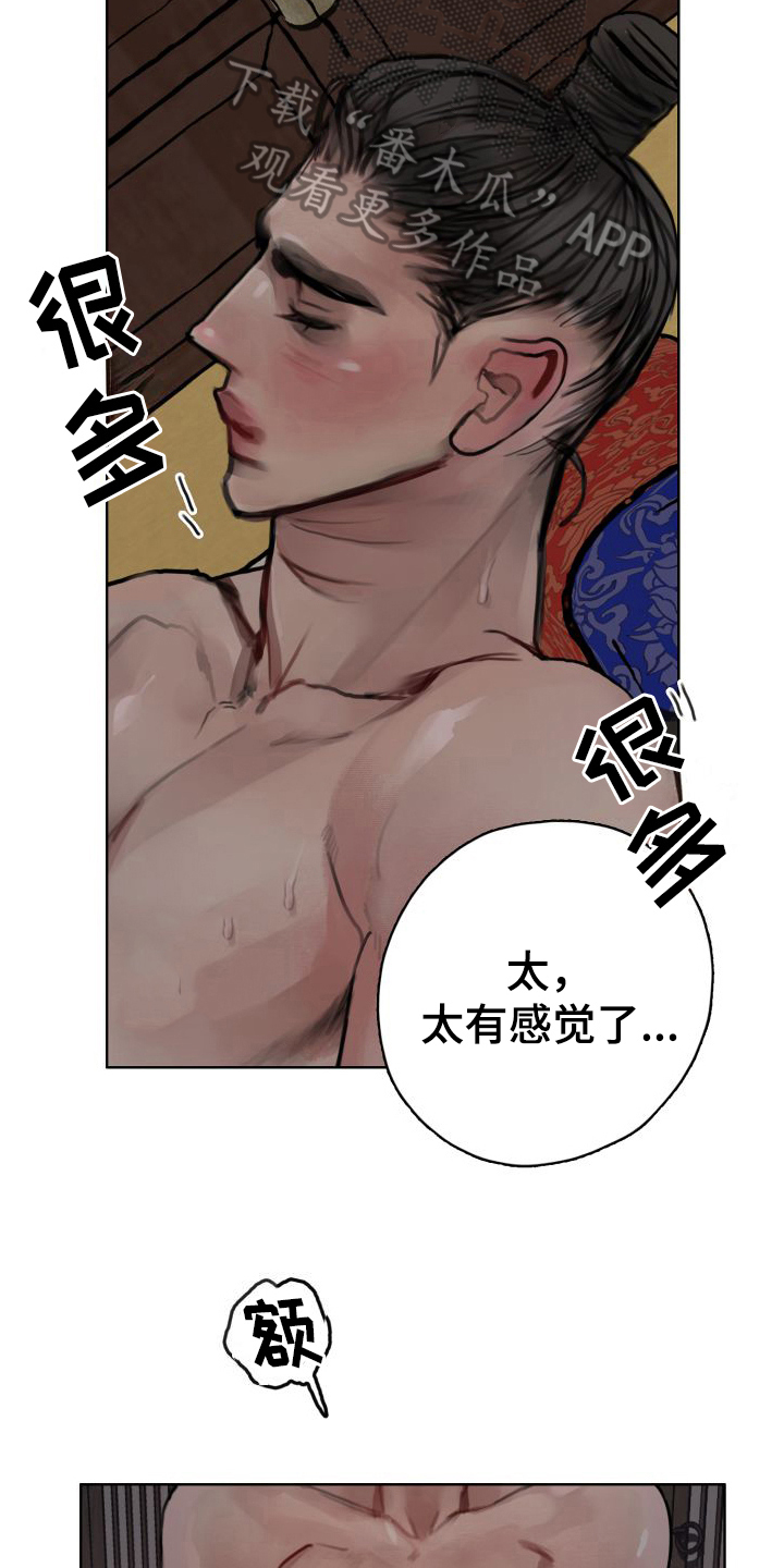 鬼夜曲漫画漫画,第10章：疑惑1图