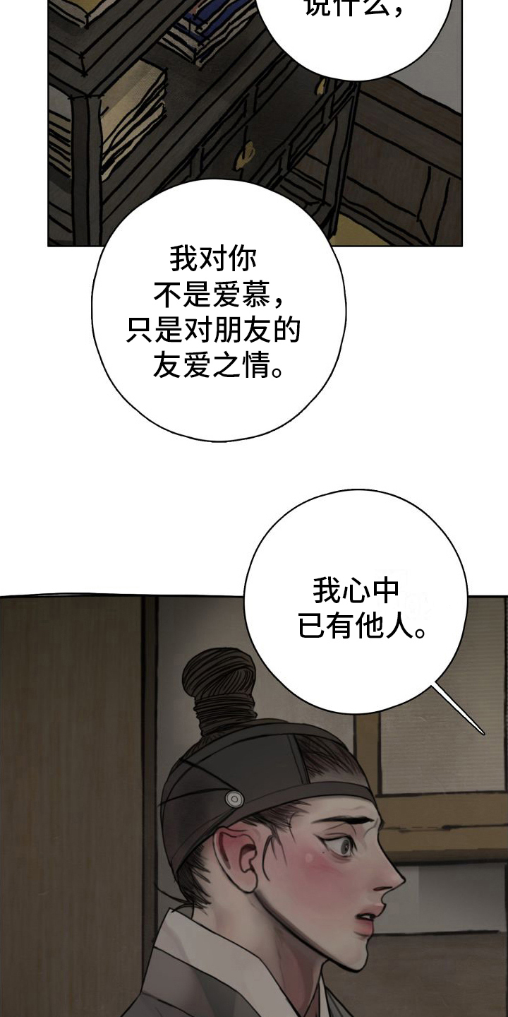 鬼夜曲漫画免费未删减在线观看尾巴漫画漫画,第11话2图