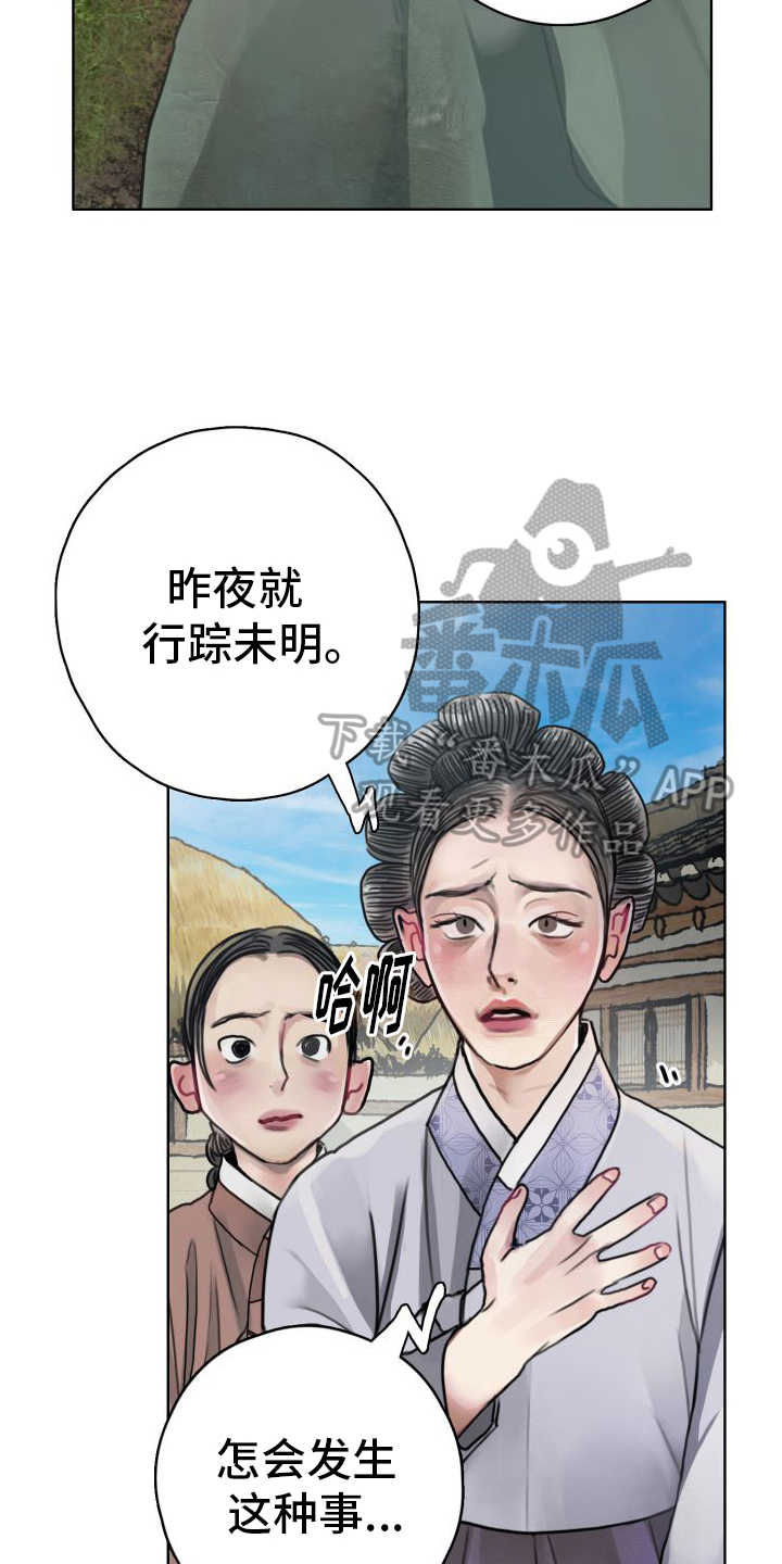 鬼夜哭漫画,第6话1图