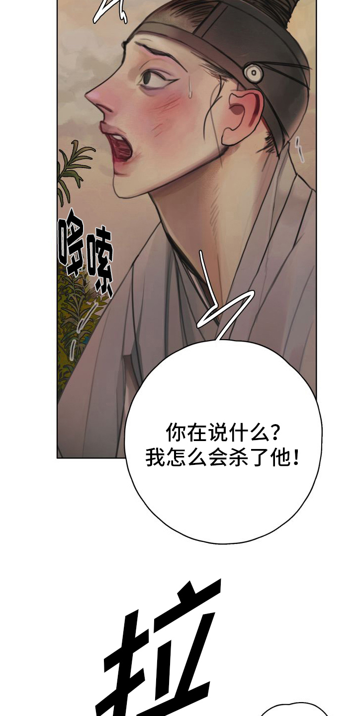 鬼夜任达华漫画,第23章：你是恶鬼2图