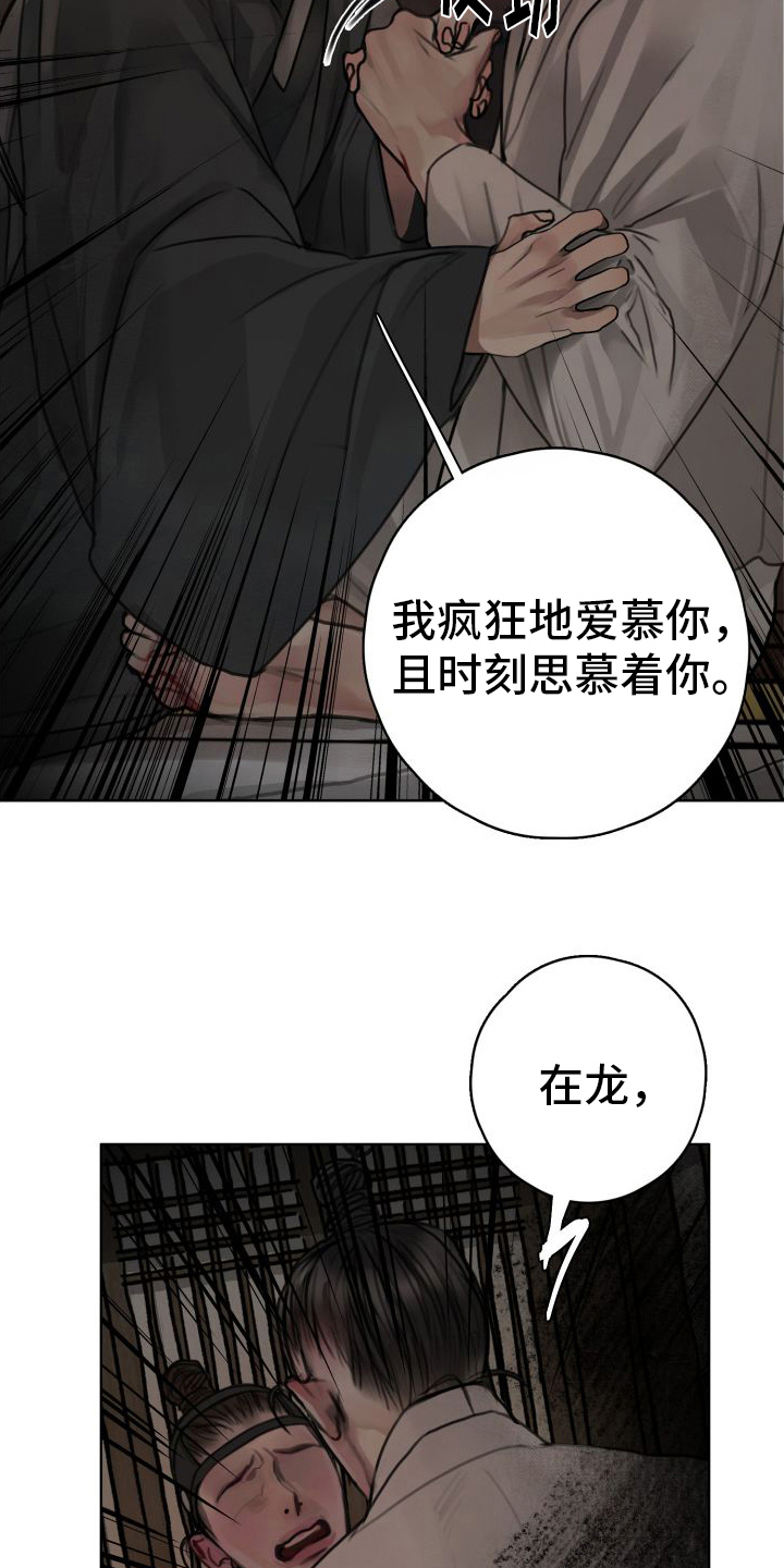 鬼夜曲漫画免费阅读漫画,第11话1图