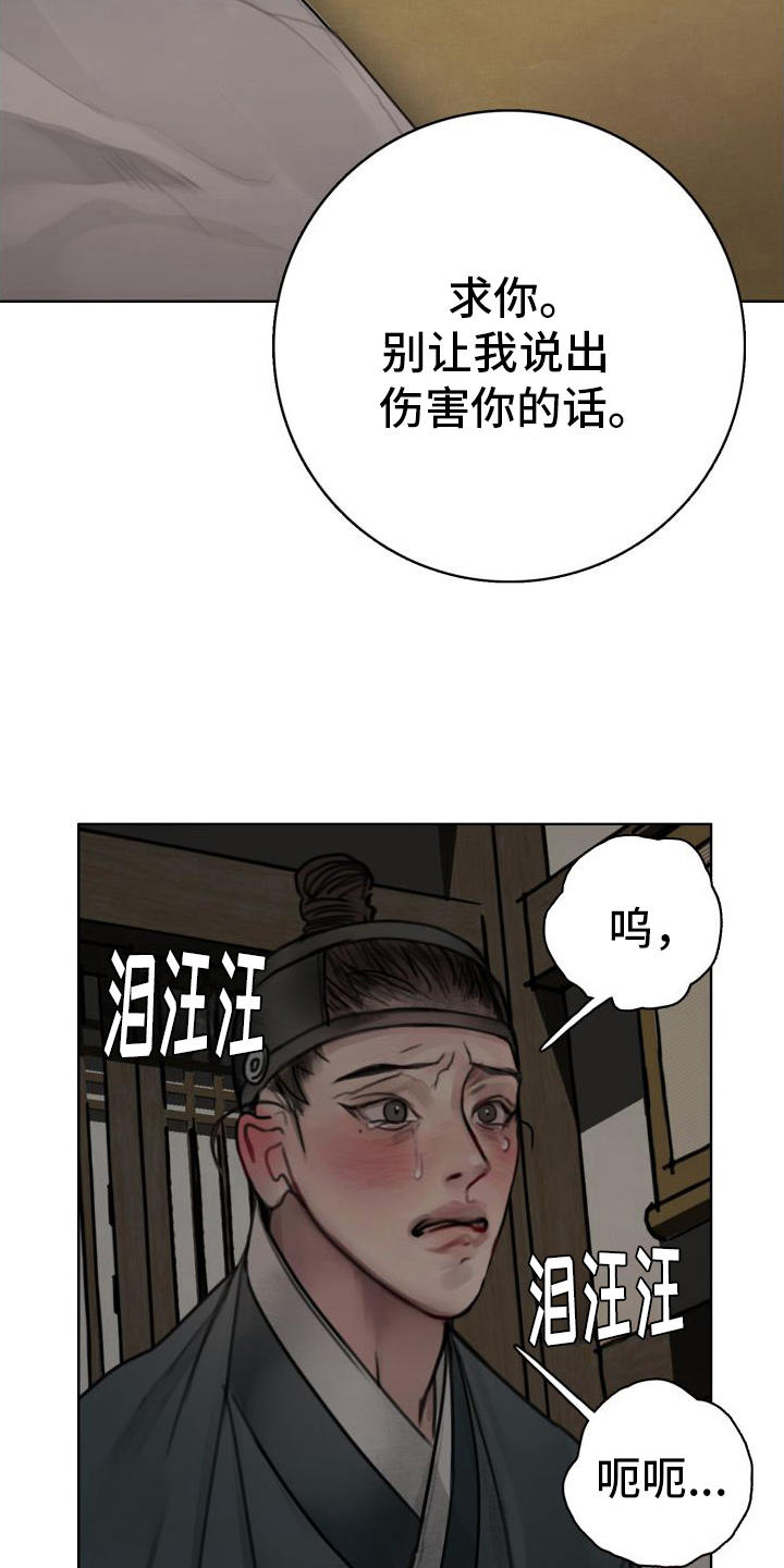 鬼夜曲漫画完整版免费阅读看漫画,第12章：纠缠1图