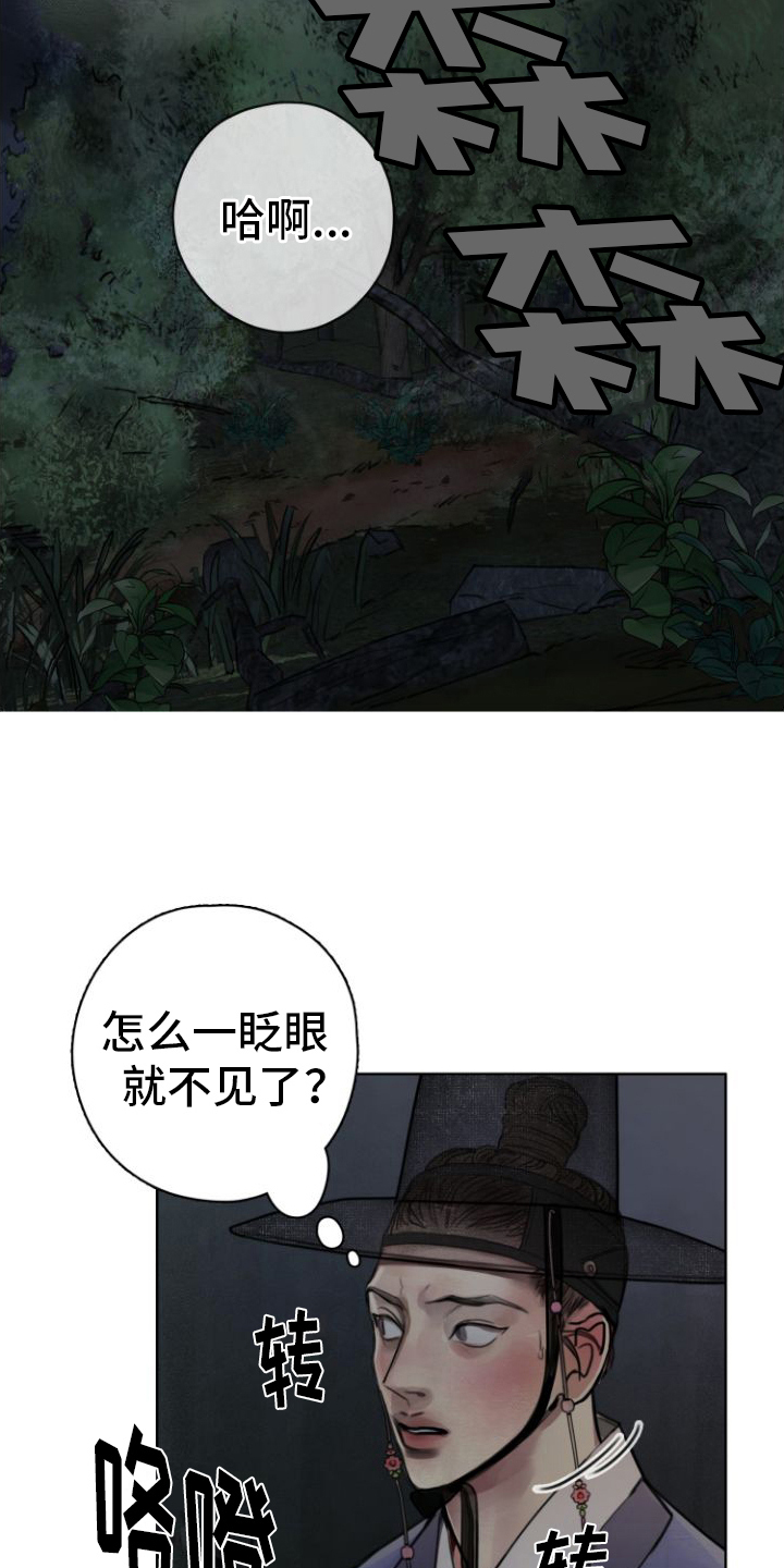 鬼夜哭漫画,第2章：威胁2图