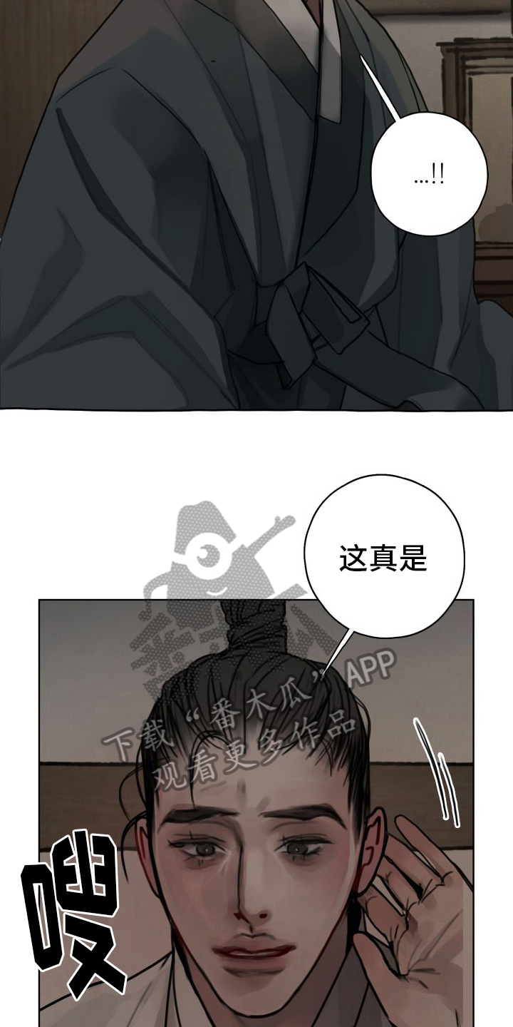 鬼夜曲漫画免费阅读漫画,第11话1图