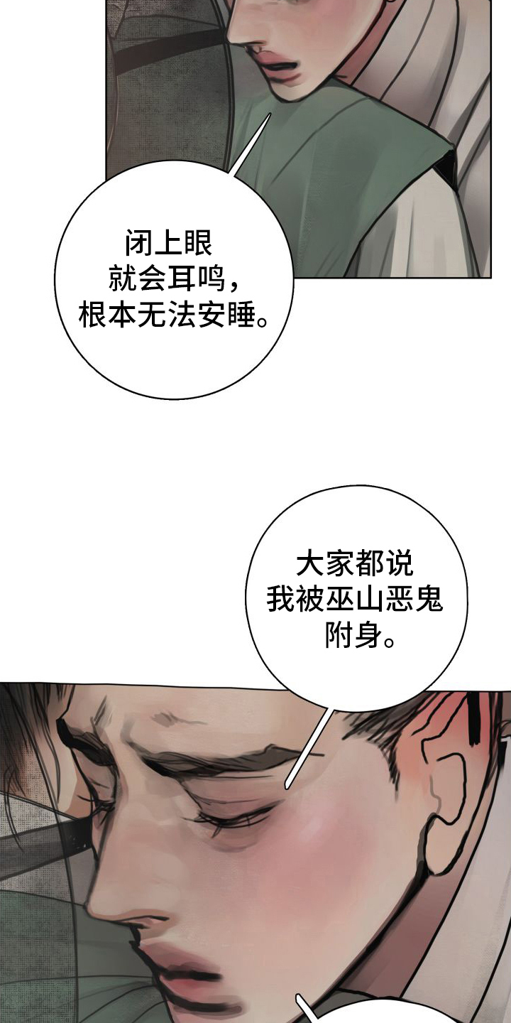 鬼夜叉漫画,第7章：看望1图