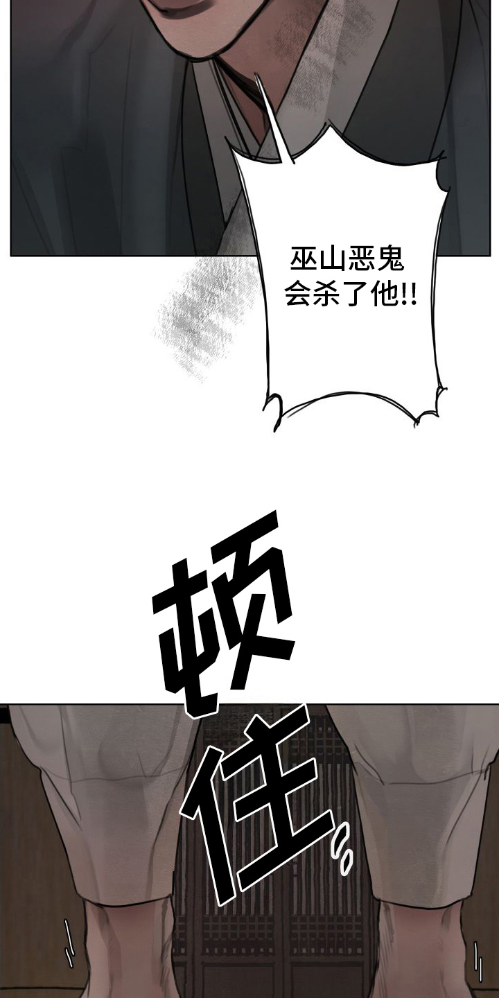 鬼夜漫画,第13话2图