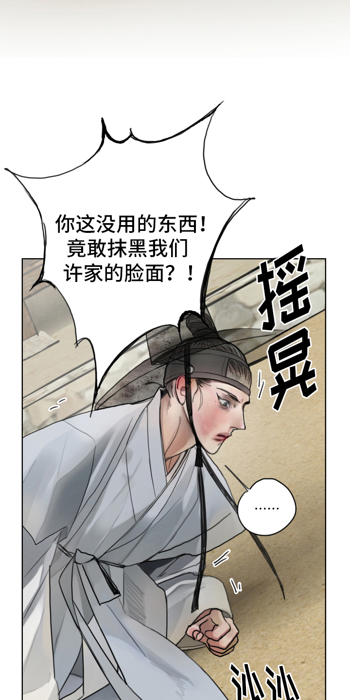 鬼夜哭什么意思漫画,第17话1图