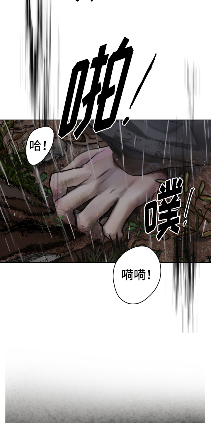 鬼夜漫画,第16章：天意2图