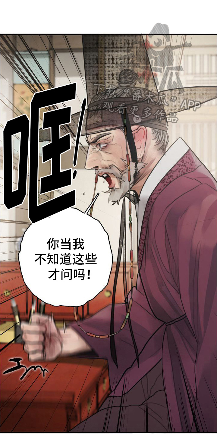 鬼夜曲漫画免费未删减在线观看漫画,第5章：出事2图