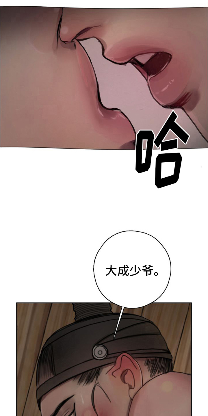 鬼夜曲漫画未删减一耽漫画,第21章：有你就够了1图