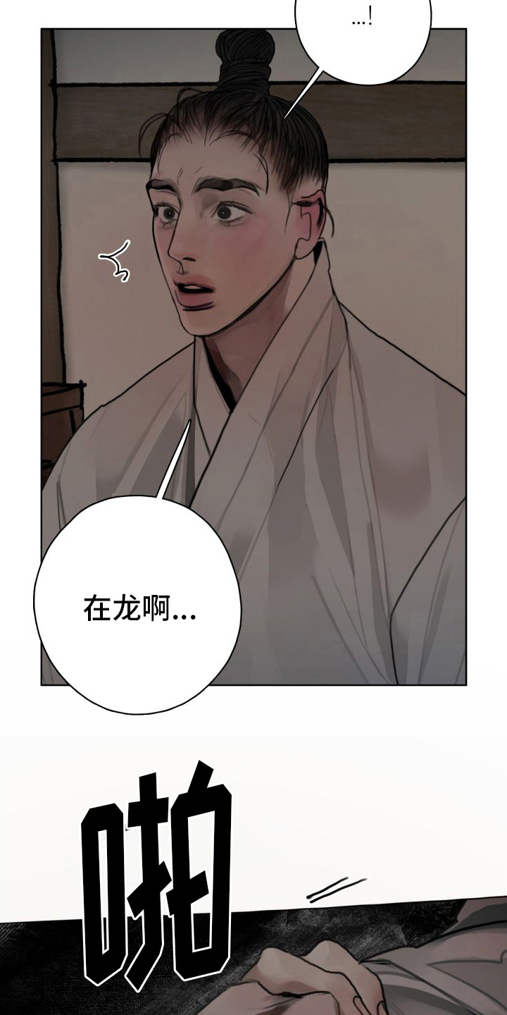 鬼夜叉小说txt漫画,第11章：明牌1图