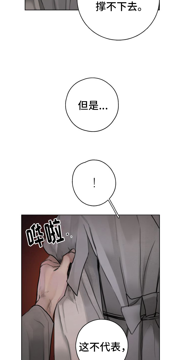 鬼夜曲台版漫画全集免费阅读漫蛙漫画,第19章：倾诉1图