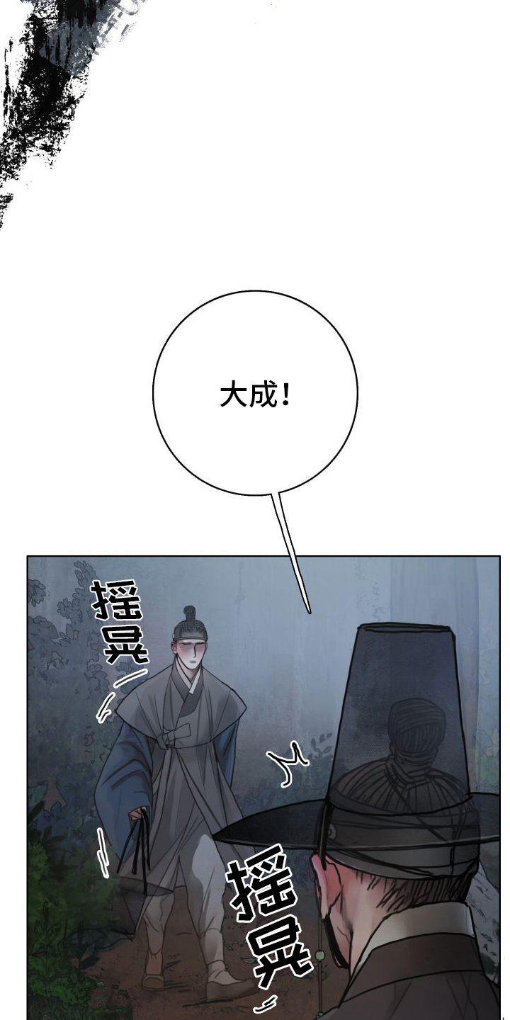 鬼夜曲漫画台版漫画,第4话2图