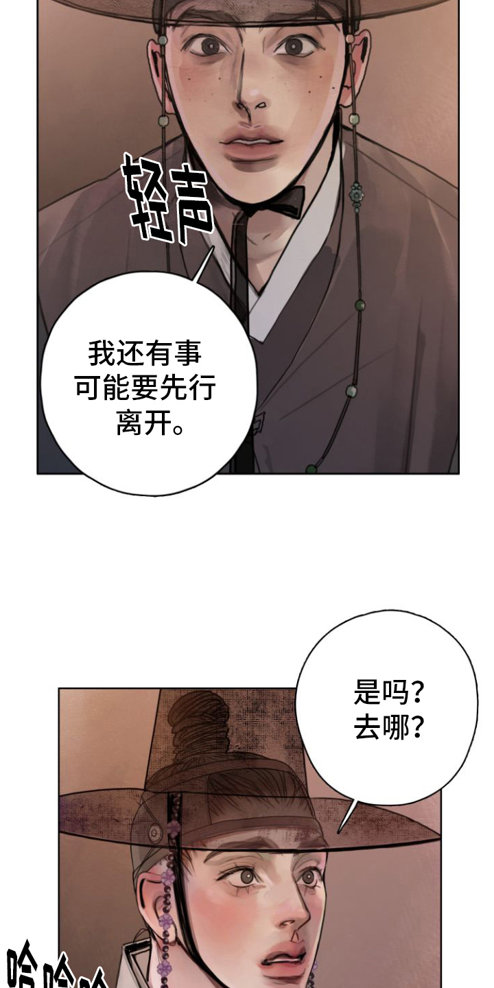 鬼夜曲免费完整版生肉漫画,第1话2图