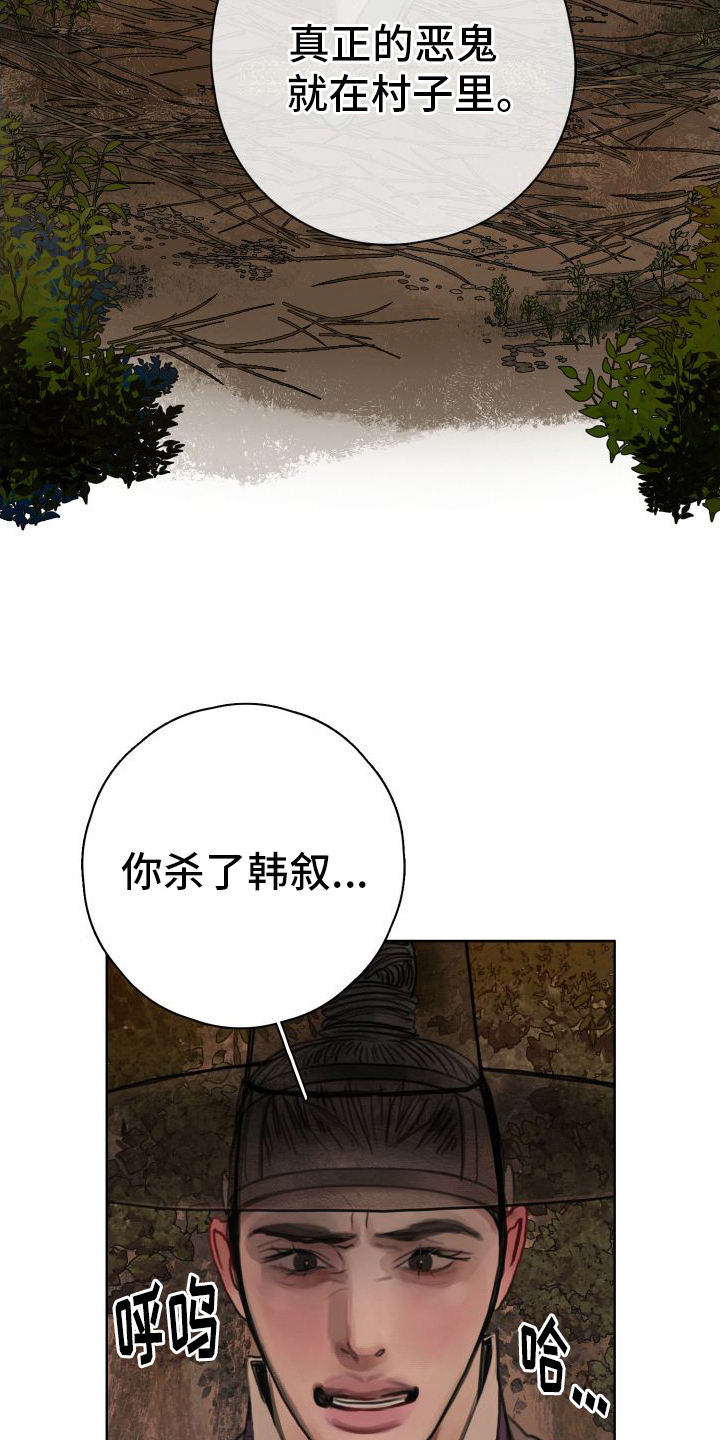 鬼夜漫画,第24章：一无所有【完结】1图