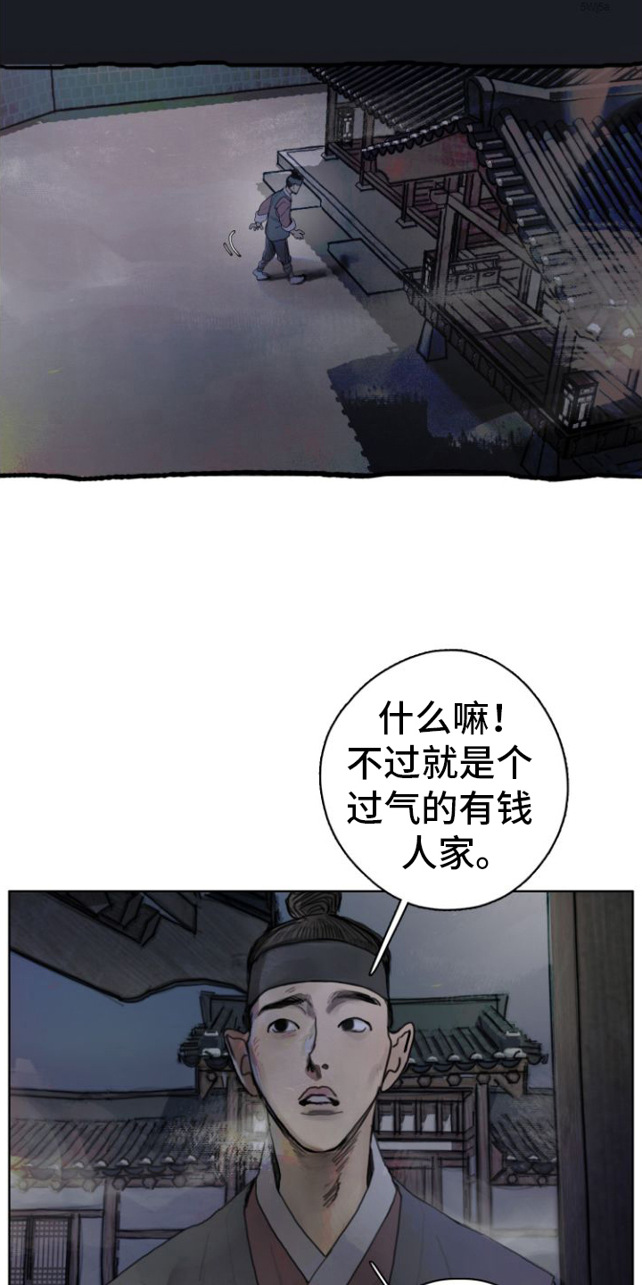 鬼夜哭漫画,第1话2图