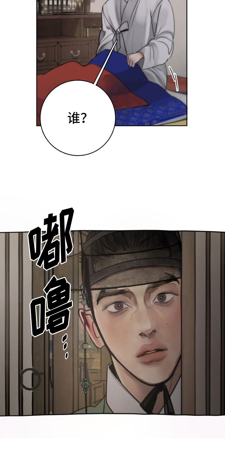 鬼夜漫画,第7话2图