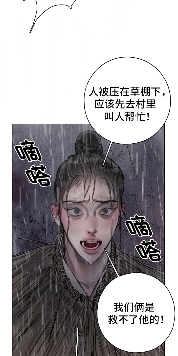 鬼夜曲免费完整版生肉漫画,第16话1图