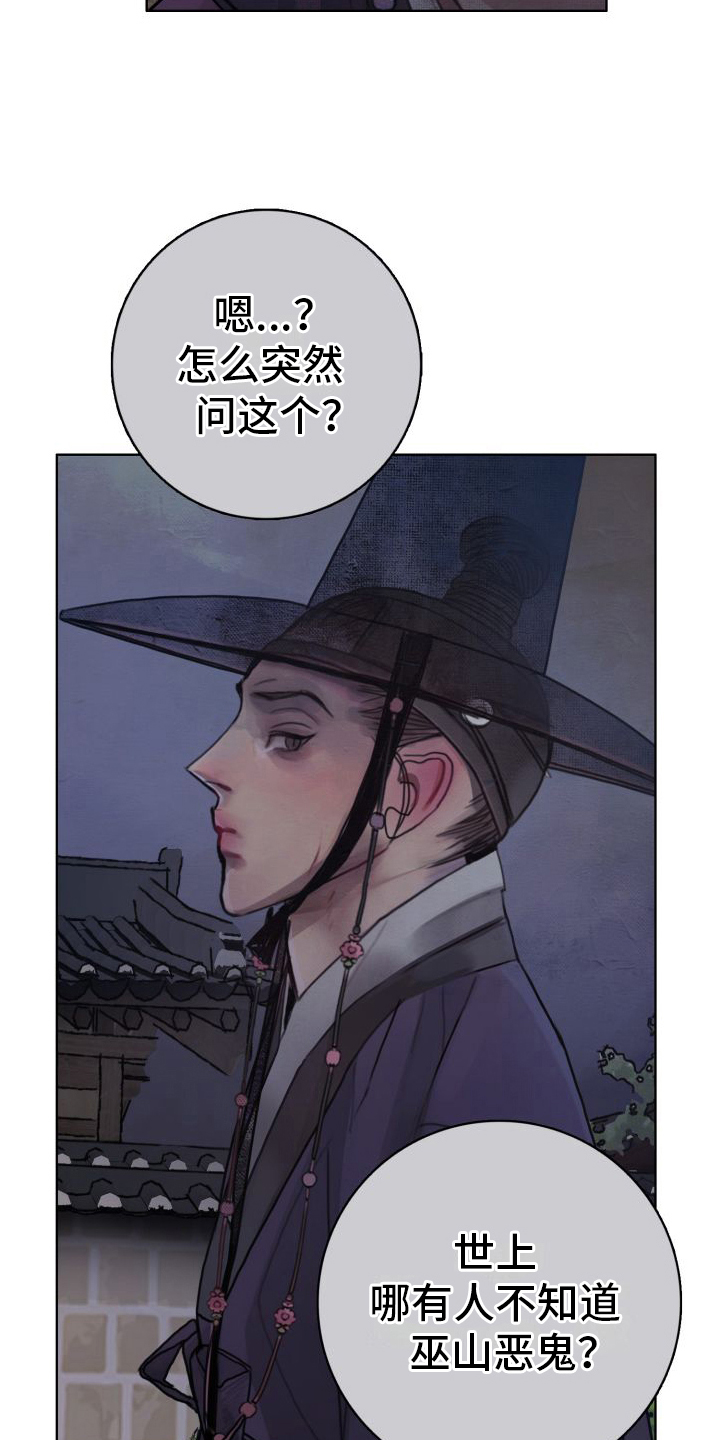 鬼夜漫画,第5章：出事2图