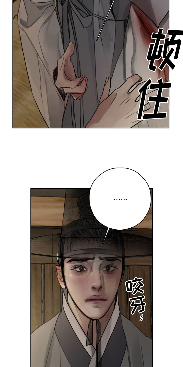 鬼夜曲台版漫蛙漫画漫画,第18章：挽留2图