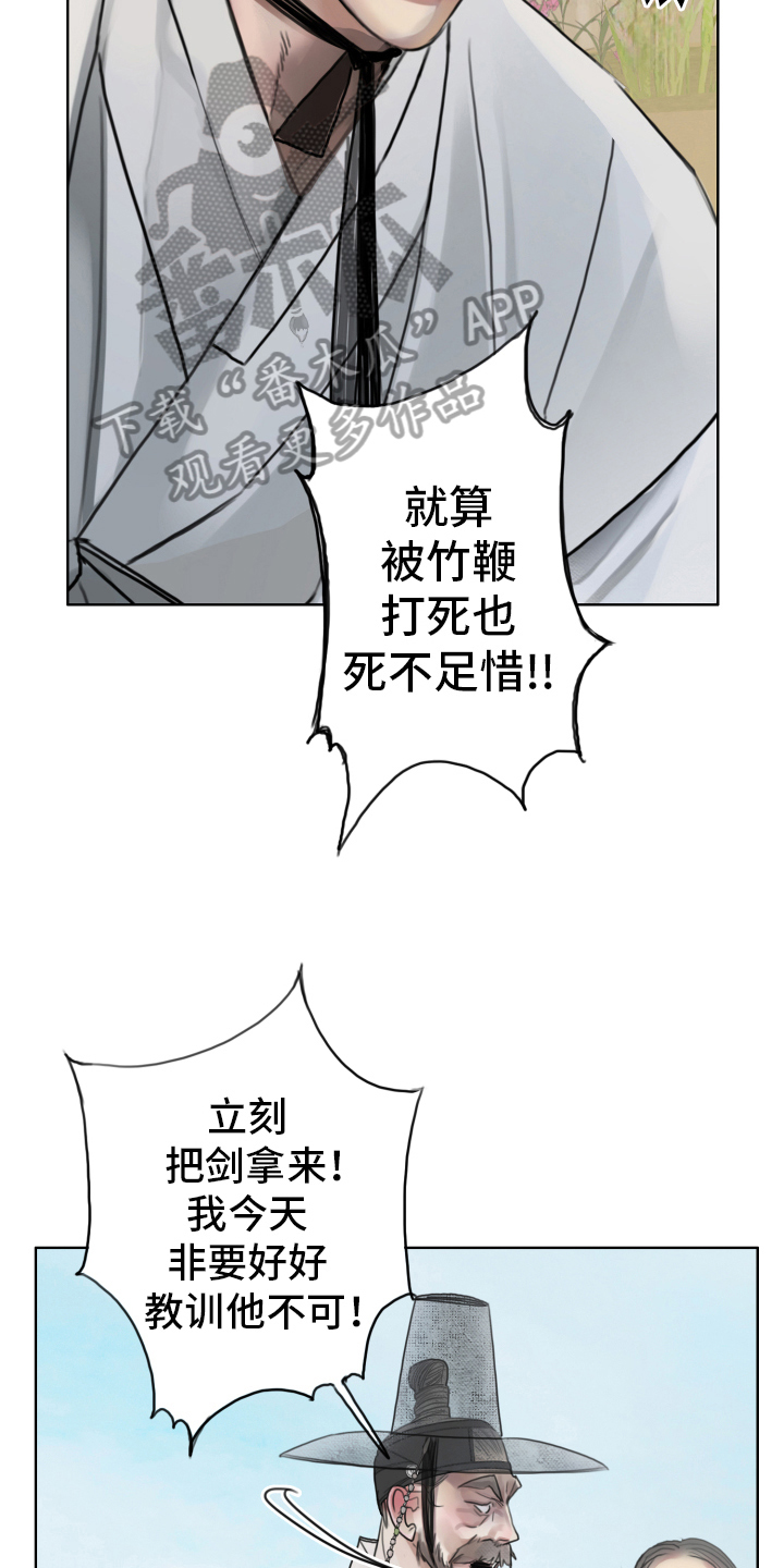 鬼夜任达华漫画,第17话1图