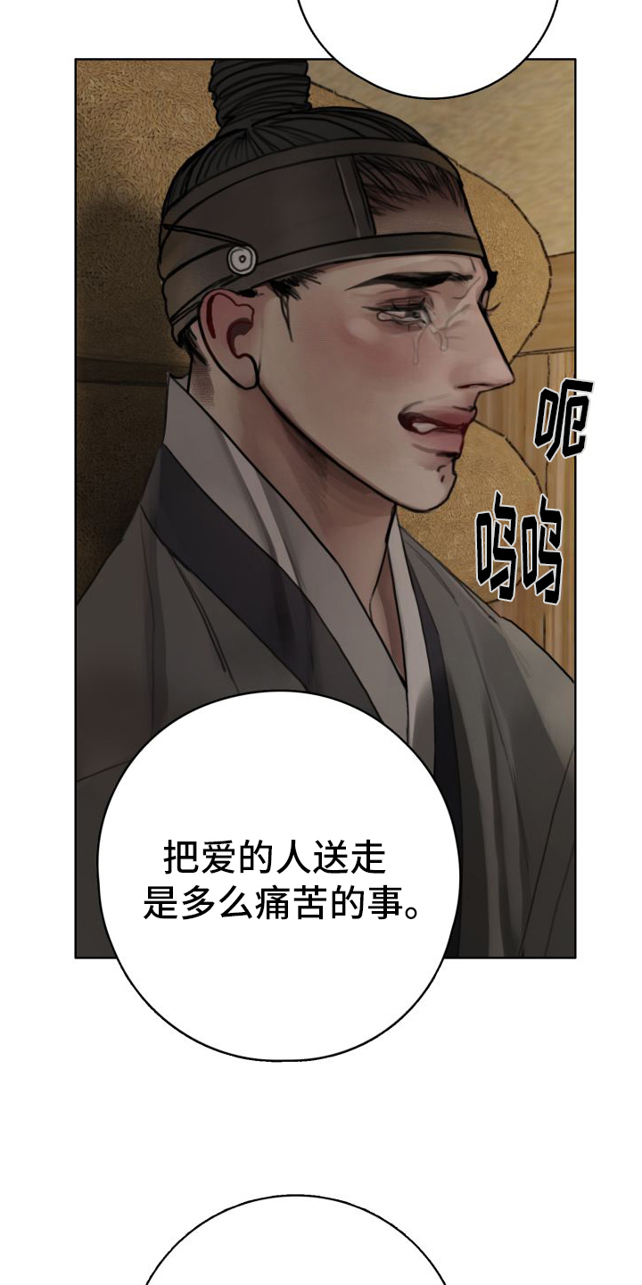鬼夜曲台版漫蛙漫画漫画,第19话1图