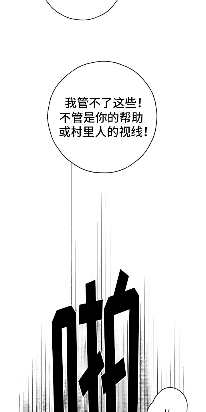 鬼夜故事漫画,第24话2图