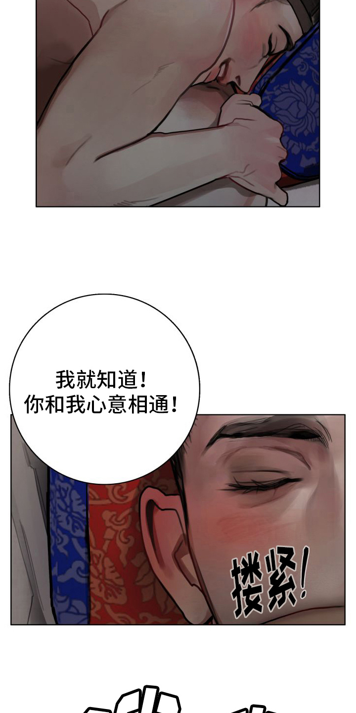 鬼夜之迷离夜国语版在线免费播放漫画,第10话1图