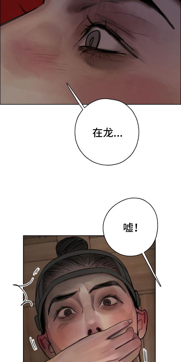 鬼夜漫画,第21章：有你就够了2图