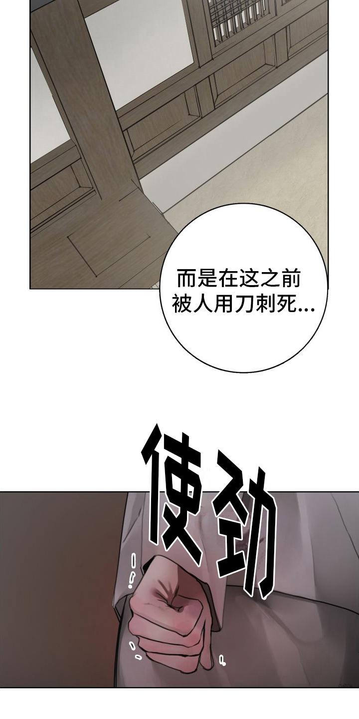 鬼夜曲第三季漫画,第22章：凶手1图