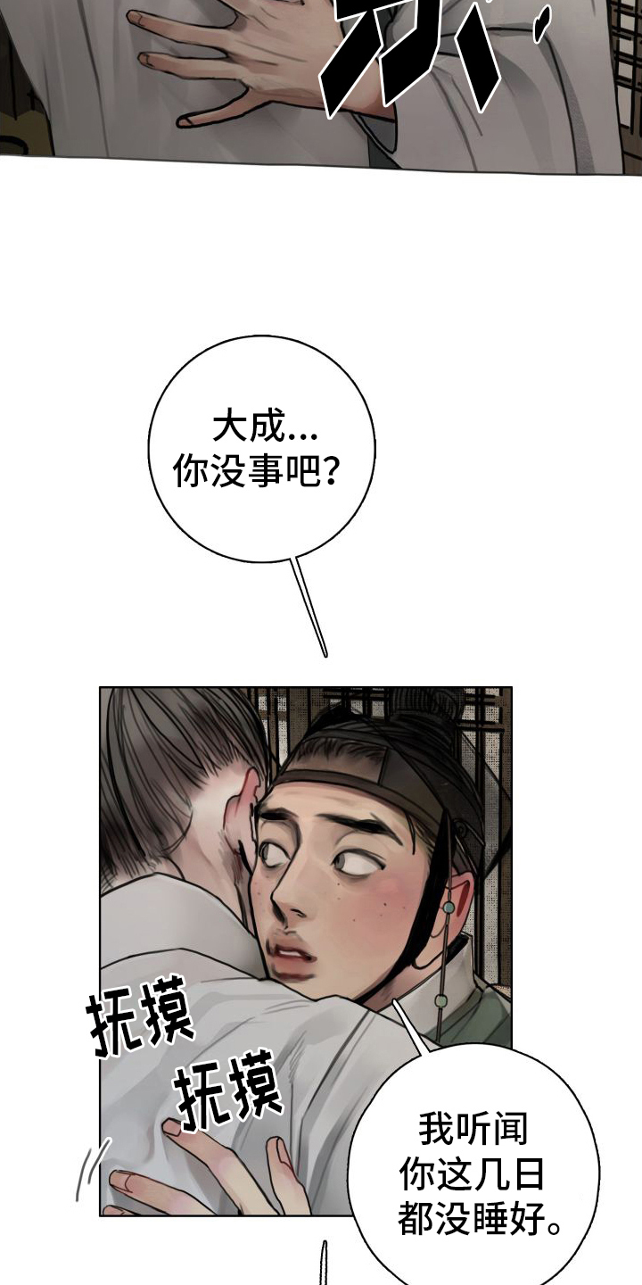 鬼夜漫画,第7章：看望1图