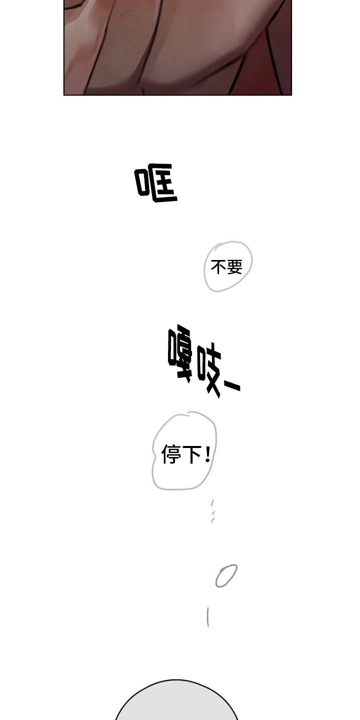 鬼夜曲贝勒漫画,第21话1图