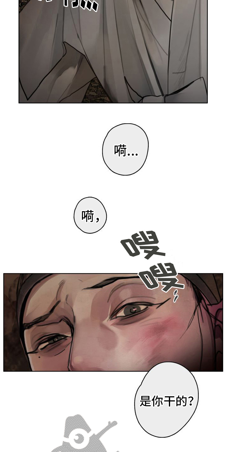 鬼夜哭什么意思漫画,第23话2图