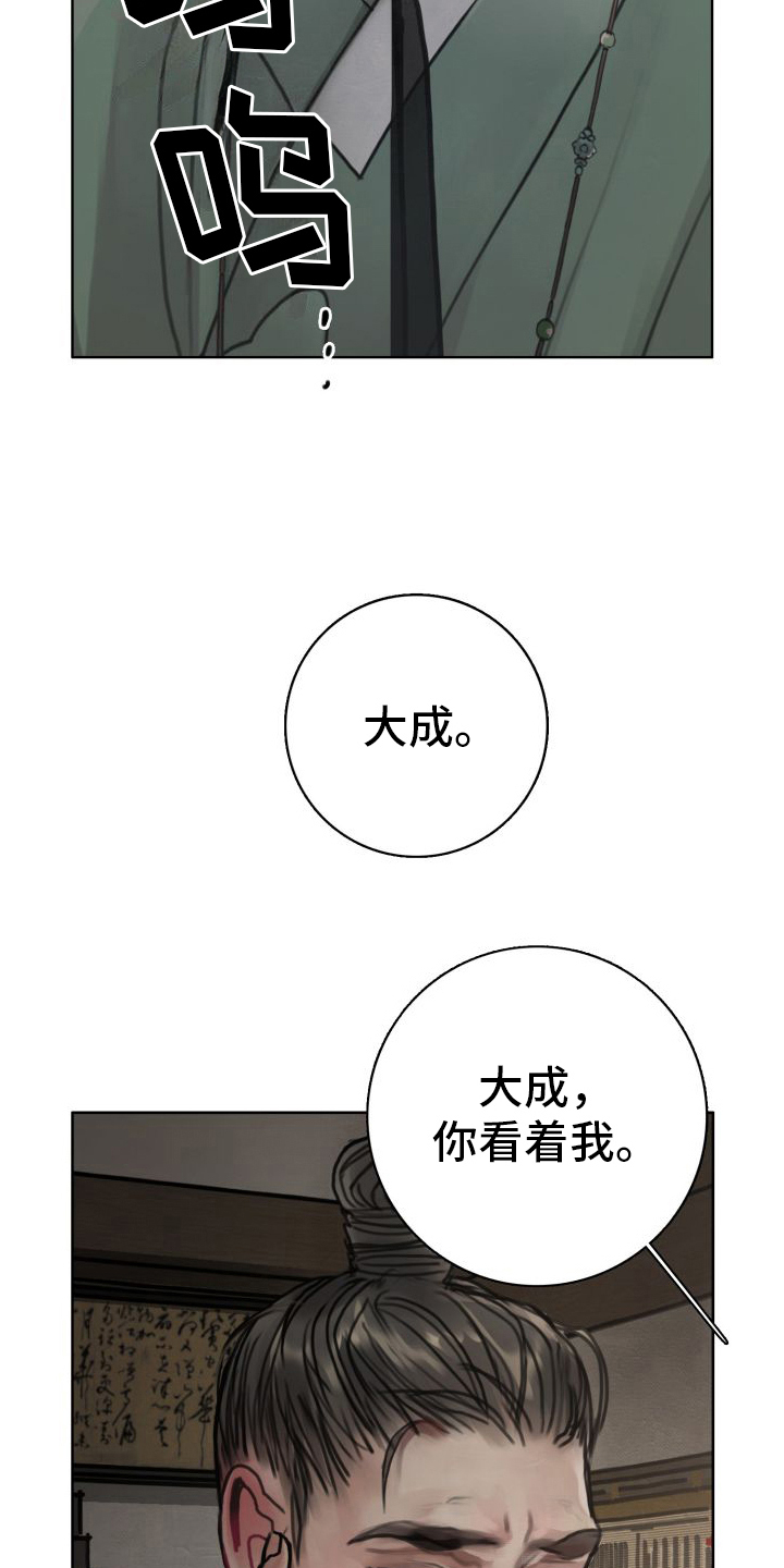 鬼夜曲漫画完整版漫画,第7话2图