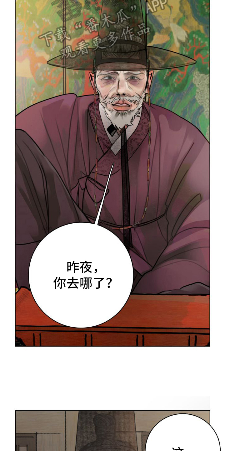 鬼夜曲漫画免费未删减在线观看漫画,第5章：出事2图